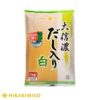 業務用 小分けピロー味噌 大信濃だし入り白みそ1kg 10袋セット 業務用調味料 業務用食材 おうちごはん ひかり味噌 福袋