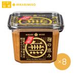 マル無 無添加味噌 国産750g 8個入 国産大豆 国産米 国産塩 おうちごはん ひかり味噌 みそ