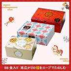 ショッピングスープ [1/5~順次発送] 福袋2026 八八福スープ箱 人気スープ88食 5種穀物と野菜のスープ30食 本格おこげの中華スープ18食 辛旨バラエティ8種のスープ春雨40食 食品 福袋