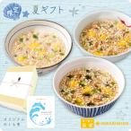夏ギフトお中元2025スープ雑炊ギ...