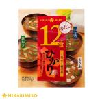 ショッピング味噌汁 味噌汁 お試し1袋 インスタント 即席 みそ汁 お味噌汁 食品 ひかり味噌 わかめ 長ねぎ 油あげ とうふの4種の味 ひかり即席みそ汁赤だし12食