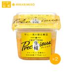 【次回6月初旬入荷予定】限定醸造 CRAFT MISO (クラフトみそ) 生糀 Precious 400g お試し2個 [クール便対応] ひかり味噌 減塩 無添加 味噌 爆買