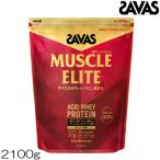 SAVAS ザバス マッスルエリート ACID WHEY PROTEIN ホエイプロテイン ココア味 2100g 約75食分 32446MJ