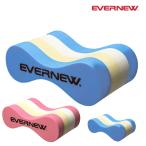 エバニュー EVERNEW ソフトブイ プルフロート プルブイ 練習用具 トレーニング 水泳小物  EHA058