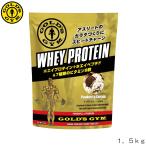 GOLD'S GYM ゴールドジム ホエイプロテイン クッキー＆クリーム風味 1.5kg F5815 83142