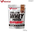 kentai ケンタイ 健体 100%CFMホエイプロテイン グルタミン+ チョコレート700g
