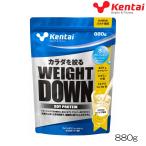 kentai 健体 ケンタイ WEIGHT DOWN ウェイトダウン ソイプロテイン バナナ風味 880g K1245