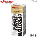 kentai ケンタイ 健体 プロテインシェイク PROTEIN SHAKE キャラメル風味 200ml×24本 K7109EFP ホエイ カゼイン