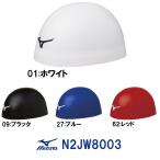 ミズノ MIZUNO GX・SONIC HEAD シリコンキャップ 小さめサイズ N2JW8003