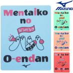 ミズノ MIZUNO 水泳 スイムタオル セームタオル 福岡ご当地アクセサリー 明太子 スイミング 2023年春夏限定企画モデル N2JYA057