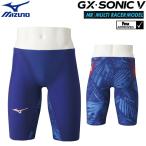 ミズノ 競泳水着 メンズ GX SONIC5 MR マルチレーサー ダイバーシティブルー Fina承認 スパッツ 競泳全種目 MIZUNO N2MB0502