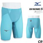 予約5月16日頃出荷予定 ミズノ 競泳水着 メンズ GX SONIC6 CR WA承認モデル ハーフスパッツ 布帛素材 競泳全種目 短距離〜中・長距離 MIZUNO 2025年新色