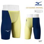 予約1月23日頃出荷予定 初回予約特典つき ミズノ 競泳水着 メンズ GX SONIC ROYAL MT WA承認モデル 布帛素材 競泳全種目 短距離〜中・長距離 選手向き N2MBD002