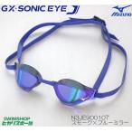 .. защитные очки плавание FINA одобрение .. зеркало защитные очки non подушка Mizuno MIZUNO GX*SONIC EYE J N3JE900107