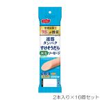 ニッスイ 速筋タンパク すけそうだら減塩ソーセージ 110g(55g×2本)×16個セット 37052 NS1055668EFP
