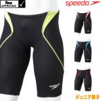 スピード SPEEDO 競泳水着 ジュニア男子 FINA承認 アトラスジャマー 360°FLEX SCB61906F