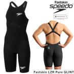 スピード SPEEDO 競泳水着 レディース FASTSKIN LZR Pure GLINT ファストスキンレーザーピュアグリント ウィメンズ オープンバック WA承認