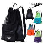ショッピングナップサック スピード SPEEDO 水泳 ポケッタブルメッシュバッグ スイミングバッグ ナップサック ナップザック 2025年春夏モデル SE22502