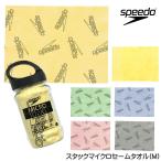  скорость SPEEDO плавание Stack Micros tuck микро полотенце (M) soft замша мягкий SE62151