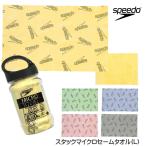  скорость SPEEDO плавание Stack Micros tuck микро полотенце (L) soft замша мягкий SE62152