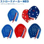 STROKEMAKERS ストロークメーカーNEO ネオ パドル 星形ステッカーつき STR-NEO