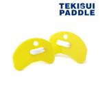 水泳 テキスイパドル TEKISUIパドル マイクロハードタイプS マイクロパドル イエロー ジュニア 女性向け 替えゴム添付キャンペーン TP1