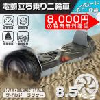 最大30P&10% 送料無 セルフバランススクーター ホバーボードPSE適合PL オフロード仕様 スマートバランスホイール電動二輪車乗り物 5年間修理保証 CH