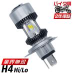 YAMAHA シグナスX SE44J バイク用 LEDヘッドライト H4 Hi/Lo 6000k 両面発光 冷却ファン前置き 簡単取付 2年保証 LEDライト 1灯GCM
