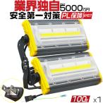 業界独自安全第一対策 工事現場用投光器 屋外用 100W 防水 1600w相当 15800LM led作業灯 防犯 3mコード付 360°回転 EMC対応 PSE PL 昼光色 1年保証 1個HW-J