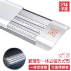  потолочный светильник LED свет LED осветительное оборудование 40W 7800LM потолочный светильник led лампа дневного света led беж скользящий . собственный 6G гарантия [10 шт. комплект ] 2 год гарантия 