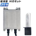 HIDキットヘッドライトフォグランプ 35w TKKシリーズ H1 H3 H7 HB3 HB4 H11/H8 長寿命 3年保証