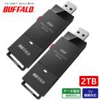ショッピングtv 【2TBセット】バッファロー 外付けSSD ポータブル USB3.2 Gen1 スティック型 TV録画対応 1.0TB ブラック×2