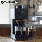 ツインバード TWINBIRD 全自動コーヒーメーカー 3杯用 ブラック コーヒー ミル付き コーヒーマシン 全自動コーヒー ドリップ コーヒーマシーン 燕三条 CM-D457B