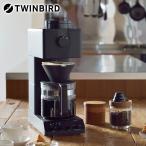 ツインバード TWINBIRD 全自動コーヒーメーカー 6杯用 コーヒー ミル付き コーヒーマシン 全自動コーヒー ドリップ コーヒーマシーン 燕三条 CM-D465B