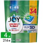 ［在庫限り特価］ジョイ ジェルタブ 食洗機用洗剤 216個(54個×4袋)