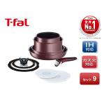 ティファール T-fal 鍋 フライパン 9点 セット 着脱式取っ手 蓋 付 インジニオ・ネオ IHマロンブラウン・アンリミテッド セット9 ガス火・IH対応 L38591
