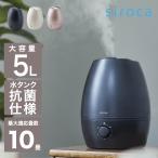 ショッピング加湿器 超音波式 シロカ siroca 5L 超音波式加湿器 ダークブルー SD-C113-AD