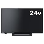 ショッピングREGZA TVS REGZA REGZA(レグザ） 24V型液晶テレビ 24S24