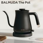 バルミューダ [正規店]ザ・ポット 電気ケトル 0.6L BALMUDA The Pot  ドリップケトル おしゃれ ブラック K07A-BK