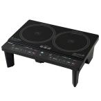 山善 2口IH調理器 脚付き 1400W YES-WL1456(B)