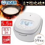 タイガー魔法瓶 土鍋