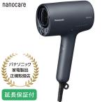 Panasonic 【5年保証付】パナソニック ヘアードライヤー ナノケア ディープネイビー 高浸透ナノイー 速乾 UVケア スキンモード 髪質改善 美容家電 EH-NA0J-A