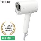 Panasonic 【5年保証付】パナソニック ヘアードライヤー ウォームホワイト ヘアケア ナノケア ナノドラ 高浸透ナノイー 大風量 EH-NA0J-W