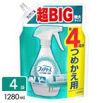 ファブリーズ スプレーＷ除菌 詰め替え 4回分 1280ml×4袋