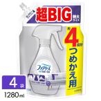 ファブリーズ スプレーＷ除菌 無香料 アルコール成分入り 詰め替え 4回分 1280ml×4袋