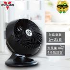 ショッピングアメリカ ボルネード 【通販限定】VORNADO サーキュレーター モダンモデル ブラック 6~35畳用 上下首振り 風量4段階 ハイパワー 3年保証 扇風機 アメリカ 660-JP