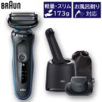 ブラウン シリーズ5 メンズシェーバー 3枚刃 ひげそり 洗浄器 ポーチ 付 お風呂ぞり対応 深剃り あご下密着 充電式 ブルー 51-B7200cc-V