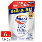 ショッピングアタック 花王 アタックZERO Attack ZERO 洗濯洗剤 詰め替え 超特大 1540g×6袋 4901301419729
