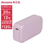  DoCoMo оригинальный карман charger 06M 5000mAh лиловый мобильный аккумулятор высокая скорость зарядка Type-C порт Type-A порт 