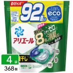 P&amp;G ［在庫限り特価］アリエール 洗濯洗剤 ジェルボール4D 部屋干し 詰め替え 超メガジャンボ 368個(92個×4袋) 4987176194572